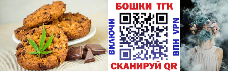 Canna-Cookies конопля  Завитинск 