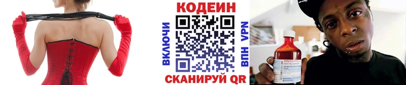 закладки  KRAKEN зеркало  Кодеин напиток Lean (лин)  Завитинск 