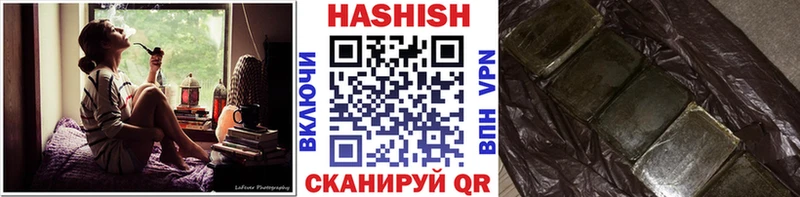 ГАШИШ Premium  что такое наркотик  Завитинск 