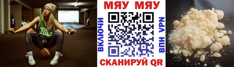 наркотики  Завитинск  МЯУ-МЯУ VHQ 