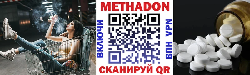 цена Завитинск Метадон кристалл